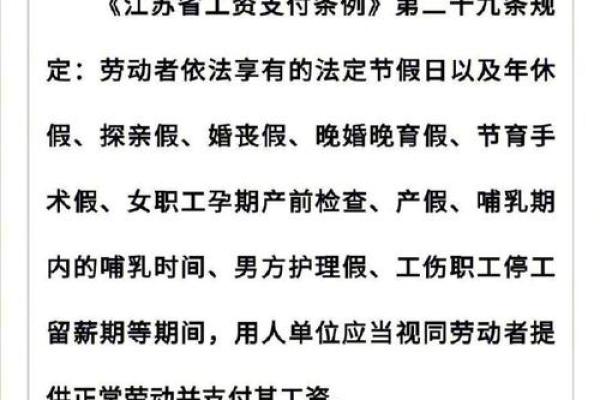 请事假时工资如何扣除的详细解析与注意事项